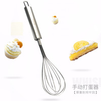 凯宁 凯美轩 不锈钢家用手动打蛋器搅拌器蛋抽鸡蛋奶油 不锈钢打蛋器