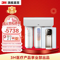 3M 净水器 家用直饮RO反渗透厨下700G大通量2L\/min家用纯水机HFRO-S725 HFRO-S725机器+台上管线机