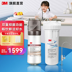 3M 净水器家用600G厨房净水机自来水过滤器滤水器大通量直饮水净化机2L\/min不插电无废水 DWS3067