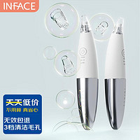 inFace 茵菲斯 小米有品有售吸出器黑头清理神器吸黑头仪去黑头清洁脸部粉刺毛孔清洁器面部电动祛黑头美容仪器-京东