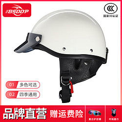 BSDDP 飚速帝品BSDDP 3C认证头盔摩托车电动车头盔男女四季通用复古哈雷盔安全帽MT-2米白L码