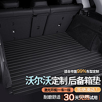 MENGXUAN 梦选 沃尔沃汽车后备箱单垫适用xc40 xc60 xc90 s40 s90 s60专用防水定制尾箱垫