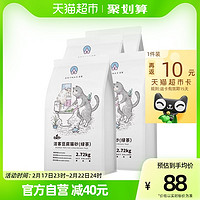 DRYMAX 洁客 绿茶豆腐猫砂2.72KG*3袋+奶香豆腐猫砂2.72KG