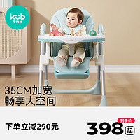 kub 可优比 宝宝餐椅家用吃饭椅子可折叠婴儿座椅可躺学坐椅儿童餐桌椅