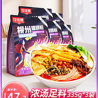 佳味螺 螺蛳粉 柳州 正宗速食广西善元螺狮粉335g*3袋装