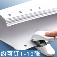 得力 打孔器单孔小型打孔机装订环活页本圆环孔纸打眼打洞神器纸张文件卡片本子订手动夹孔器手帐文具包装袋卡