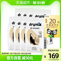 DRYMAX 洁客 宠物用品薰衣草膨润土结团猫砂10L×8袋