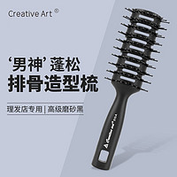 梳子男士专用排骨梳油头梳吹头发造型蓬松定发型神器理发店大背头(普通款-小号)