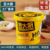 婷婷海鲜豆大厨酸辣粉凉皮牛杂粉桶装整箱红薯粉冲泡速食方便粉丝