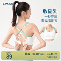 SPLAN唤醒计划 高强度防震运动内衣女夏健身文胸跑步美背瑜伽背心