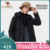 Camel骆驼户外冲锋衣男三合一可拆卸防风防水冬季加绒加厚外套女