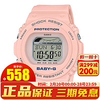 CASIO 卡西欧 BABY-G海滩旅行系列手表 时尚多功能运动防水甜美女表 BLX-570-4