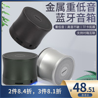名创优品金属重低音蓝牙音箱miniso小巧便携户外无线迷你小音响