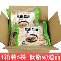 正品三个樱桃今旭拉面400g*6袋 鲜香美味半干湿细圆待煮面条 包邮