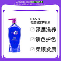 It's a 10 香港直邮It＇s A 10十全十美奇迹日常护发素滋养秀发295.7/1000ml