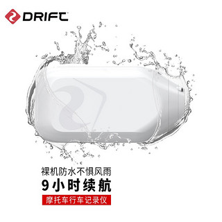 DRIFT Ghost XL  运动相机摩托车行车记录仪自行车wifi短视频户外直播 白色骑行套装