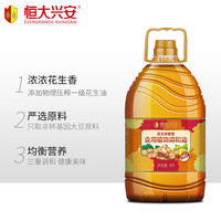 恒大兴安 大豆油花生浓香型调和油4LX1桶食用油一级家用非转基因