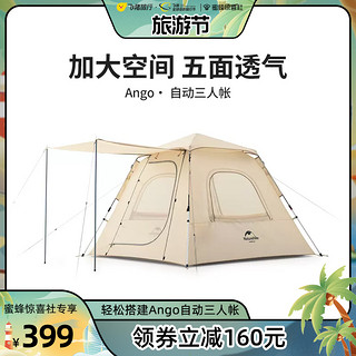 Naturehike NH21ZP010 全自动帐篷