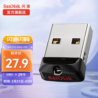 SanDisk 闪迪 酷系列 酷豆 CZ33 USB 2.0 U盘 黑色 64GB USB-A