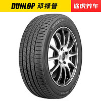 百亿补贴：DUNLOP 邓禄普 汽车轮胎 LM705
