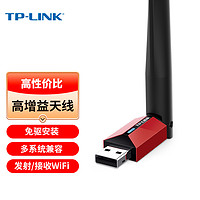 IPASON 攀升 TP-LINK 免驱动版无线网卡WN726N/WDN5200H 电脑WiFi接收发射器