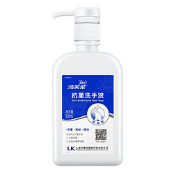 LiFro 洁芙柔 酒精消毒洗手液 500ml