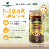 WEALTHY HEALTH 澳洲进口黑蜂胶软胶囊wealthy health液体原胶365粒澳大利亚原装