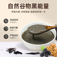 亨博士 黑芝麻糊核桃黑豆黑米桑葚粉熟即食官方旗舰店食品早餐代餐