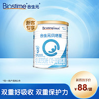 BIOSTIME 合生元 贝塔星幼儿奶粉3段400g α-乳清法国进口