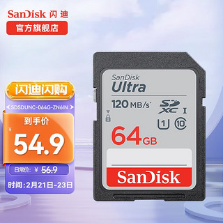 SanDisk 闪迪 存储卡 SD卡佳能相机sd内存卡微单反存储卡Class10 高清拍摄 64GB 高速80MB/s SDXC