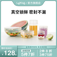 LéKué 乐葵 硅胶保鲜膜罩套家用食品级透明防漏万能微波加热陶瓷碗盖子