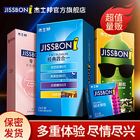 jissbon 杰士邦 经典四合一24只超薄安全套螺纹大颗粒男用计生用品官网旗舰