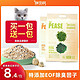 豆腐猫砂除臭无尘 室内结团大颗粒猫沙混合猫砂豆腐砂4斤猫咪用品
