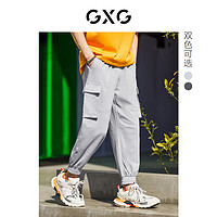 抖音超值购：GXG 男装 双色工装口袋针织束脚裤休闲裤22年夏季新品#10D1020725B