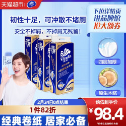 Vinda 维达 蓝色经典系列 有芯卷纸 4层*200g*30卷