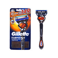 88VIP：Gillette 吉列 锋隐致顺剃须刀手动刮胡刀锋速1刀架+1刀头