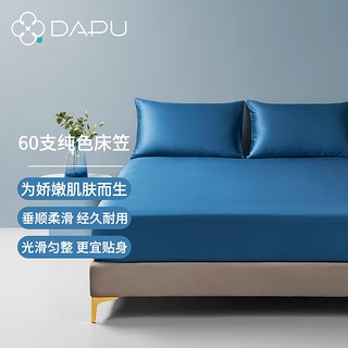 DAPU 大朴 纯棉缎纹床笠 月光蓝 180