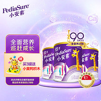 Abbott 雅培 PediaSure 小安素系列 儿童特殊配方奶粉 国行版 900g*3罐 香草味 礼盒装