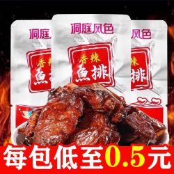 洞庭风色鱼排超辣湖南特产鱼排鱼尾网红休闲食品零食麻辣小吃猛辣