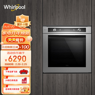 Whirlpool 惠而浦 意大利进口嵌入式家用电烤箱 AKZM6540/IXL