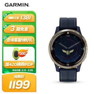 GARMIN 佳明 Active 漫威主题 惊奇队长血氧心率跑步智能运动手表达人健身减肥