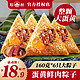红船 嘉兴粽子鲜肉粽组合装100克×10只真空锁鲜大礼包