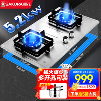  樱花卫厨 SAKURA卫厨 卫厨 燃气灶台嵌两用5.2KW大火力不锈钢灶台超宽边底壳 PSC01