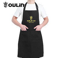 OULIN 欧琳 围裙 家用厨房工作服 做饭围兜 餐厅奶茶店咖啡师烘焙店男女