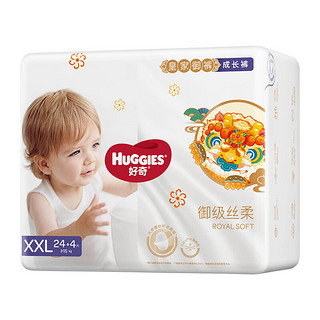 好奇（Huggies）皇家铂金装拉拉裤XXL56片 婴儿学步成长训练裤尿不湿