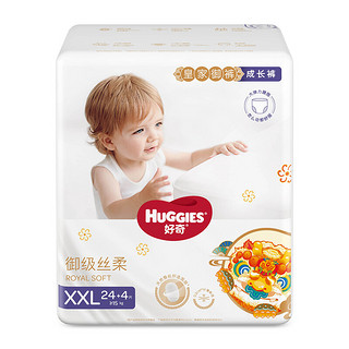 好奇（Huggies）皇家铂金装拉拉裤XXL56片 婴儿学步成长训练裤尿不湿