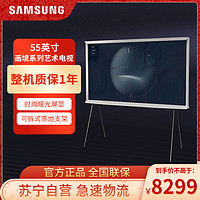 SAMSUNG 三星 55LS01CA 55英寸 QLED量子点网红款 Serif画境电视