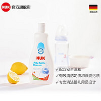 NUK 婴儿奶瓶餐具清洁 950ML+500ML