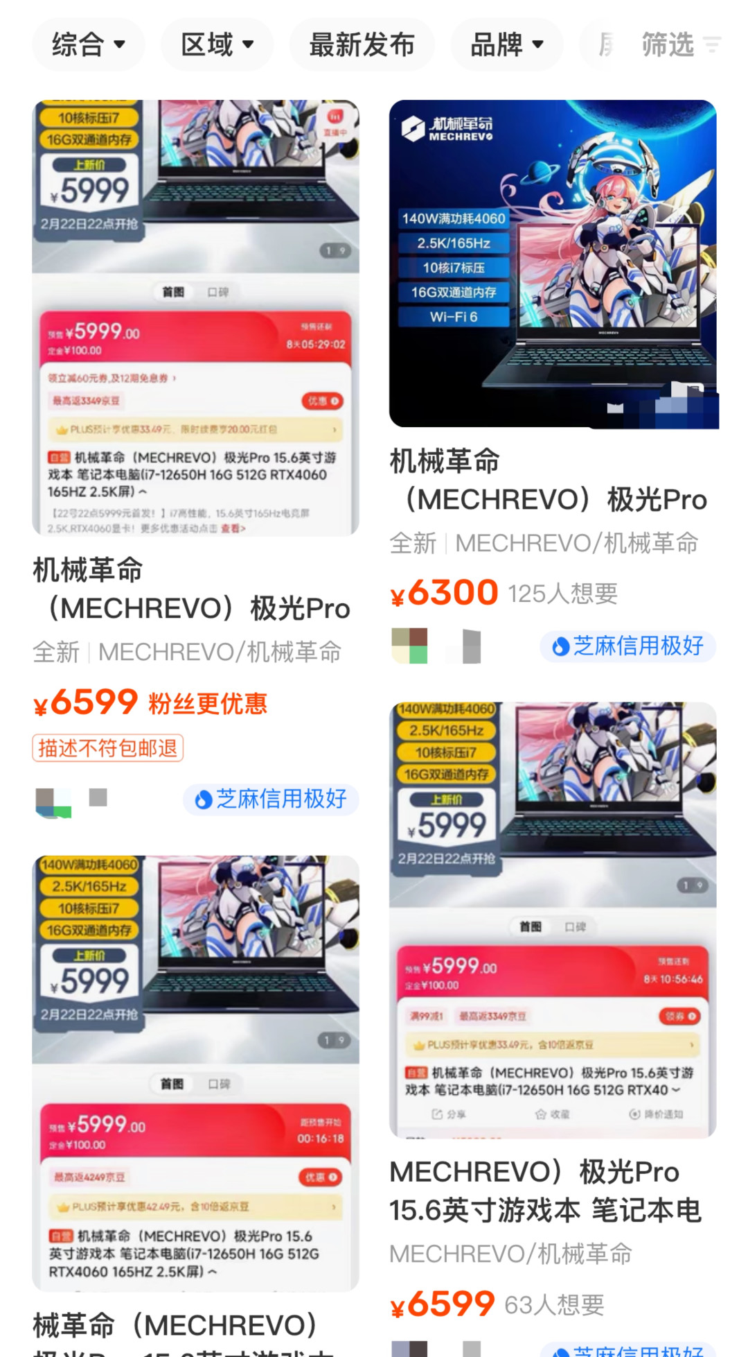 空空如也丨狠起来连自己都卷?极光、旷世、蛟龙三款4060游戏本对比