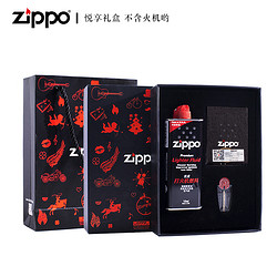 ZIPPO 之宝 新款悦享礼盒打火机配件送礼配件送人礼物（不含火机）